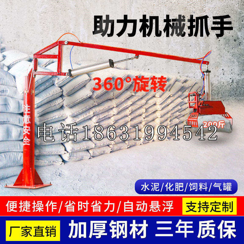 营山县助力机械抓手 平衡吊悬臂吊机车 360°旋转机械手臂 翰盾